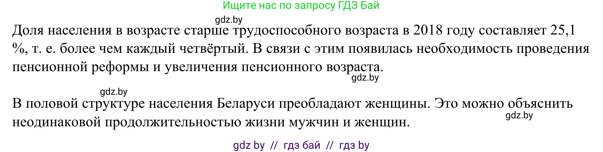 География, 9 класс рабочая тетрадь, авторы: Брилевский Михаил Николаевич, Климович Алеся Владимировна, издательство Белкартография, Минск, 2021, бирюзового цвета, страница 51, номер 3, Решение (продолжение 2)