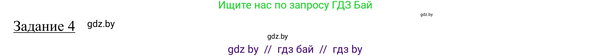 География, 9 класс рабочая тетрадь, авторы: Брилевский Михаил Николаевич, Климович Алеся Владимировна, издательство Белкартография, Минск, 2021, бирюзового цвета, страница 71, номер 5, Решение