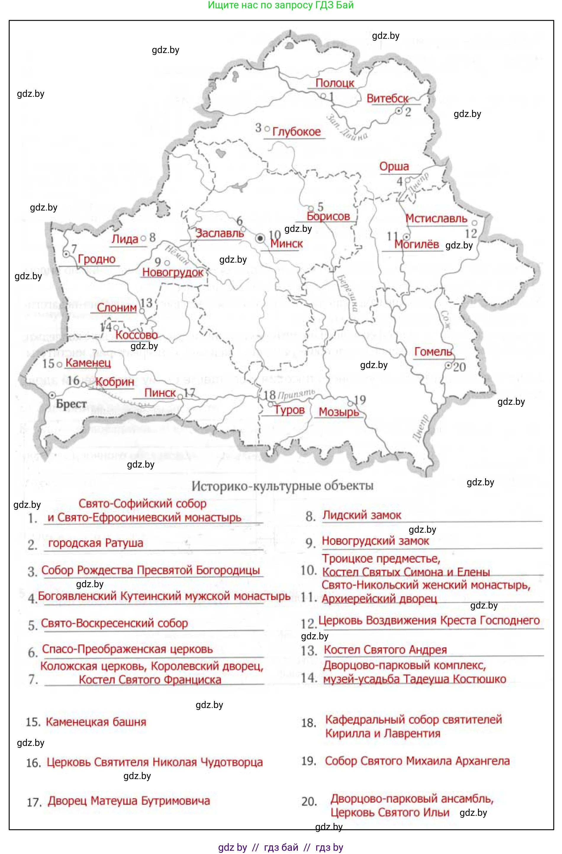География, 9 класс рабочая тетрадь, авторы: Брилевский Михаил Николаевич, Климович Алеся Владимировна, издательство Белкартография, Минск, 2021, бирюзового цвета, страница 94, номер 5, Решение (продолжение 2)
