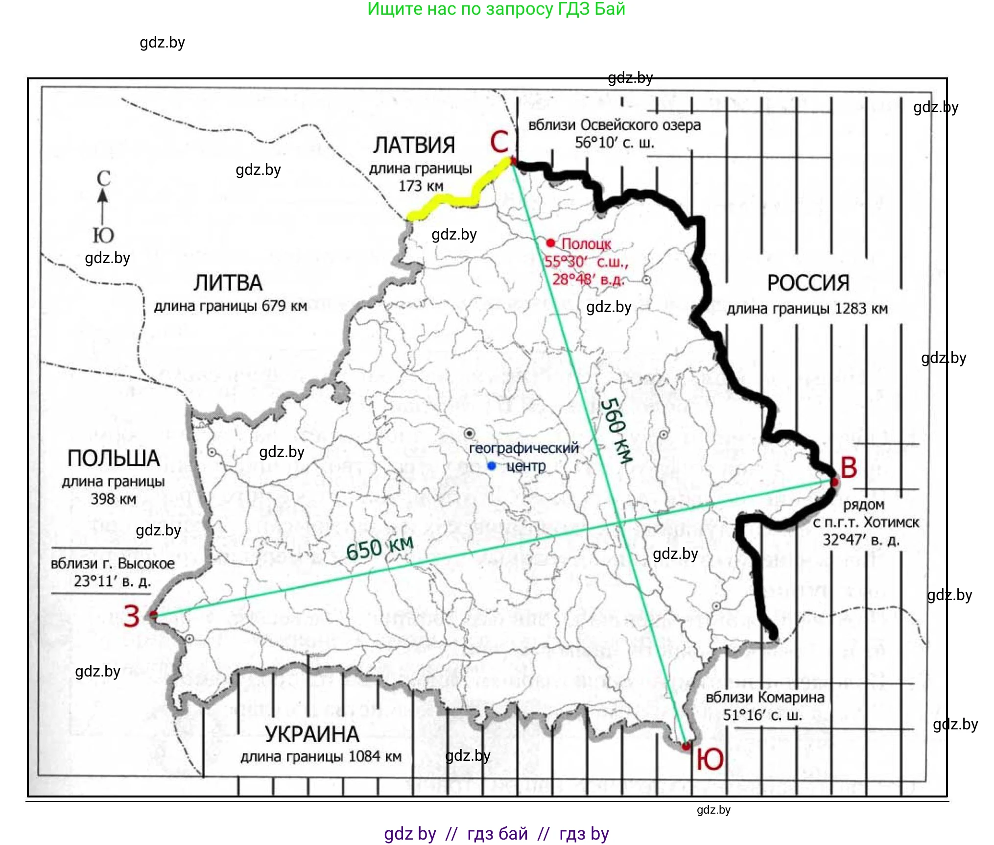 География, 9 класс тетрадь для практических и самостоятельных работ, авторы: Кольмакова Елена Генадьевна, Пикулик Валентина Владимировна, Сарычева Ольга Владимировна, издательство Аверсэв, Минск, 2020, страница 7, номер 5, Решение