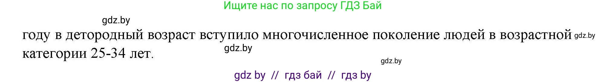 География, 9 класс тетрадь для практических и самостоятельных работ, авторы: Кольмакова Елена Генадьевна, Пикулик Валентина Владимировна, Сарычева Ольга Владимировна, издательство Аверсэв, Минск, 2020, страница 27, номер 3, Решение (продолжение 2)