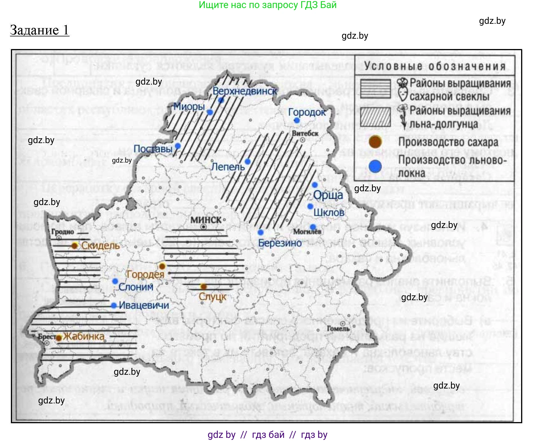 География, 9 класс тетрадь для практических и самостоятельных работ, авторы: Кольмакова Елена Генадьевна, Пикулик Валентина Владимировна, Сарычева Ольга Владимировна, издательство Аверсэв, Минск, 2020, страница 29, номер 1, Решение