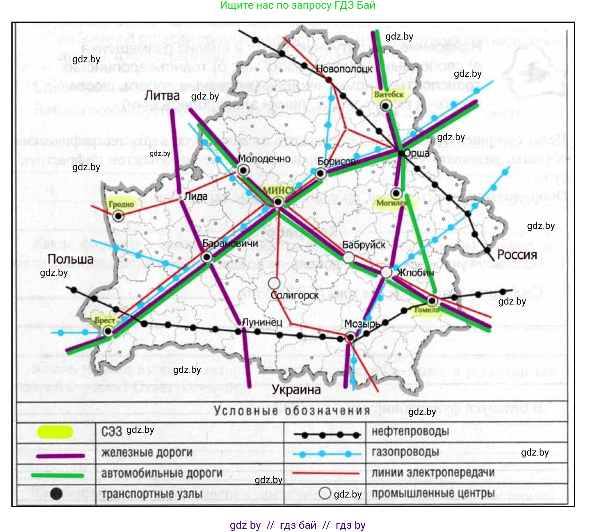 География, 9 класс тетрадь для практических и самостоятельных работ, авторы: Кольмакова Елена Генадьевна, Пикулик Валентина Владимировна, Сарычева Ольга Владимировна, издательство Аверсэв, Минск, 2020, страница 36, номер 2-5, Решение