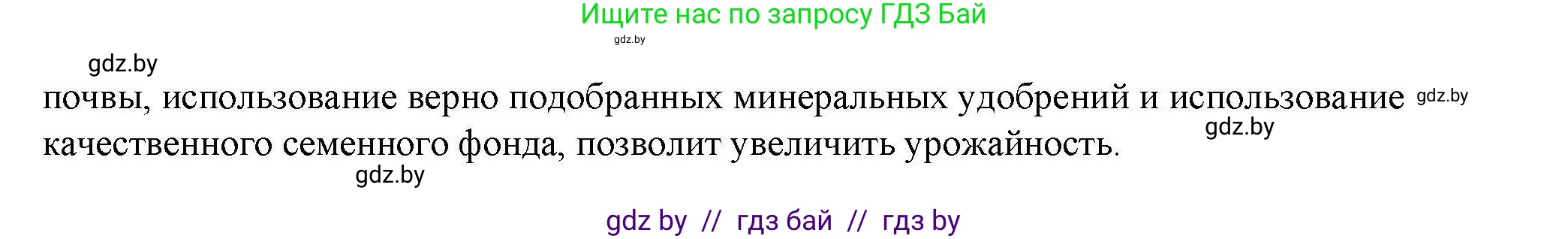 География, 9 класс тетрадь для практических и самостоятельных работ, авторы: Кольмакова Елена Генадьевна, Пикулик Валентина Владимировна, Сарычева Ольга Владимировна, издательство Аверсэв, Минск, 2020, страница 59, номер 8, Решение (продолжение 2)