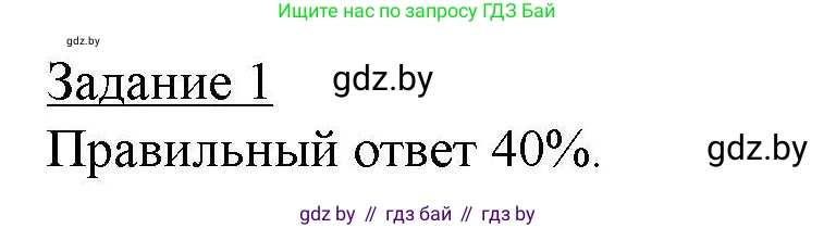 География, 9 класс тетрадь для практических и самостоятельных работ, авторы: Кольмакова Елена Генадьевна, Пикулик Валентина Владимировна, Сарычева Ольга Владимировна, издательство Аверсэв, Минск, 2020, страница 75, номер 1, Решение