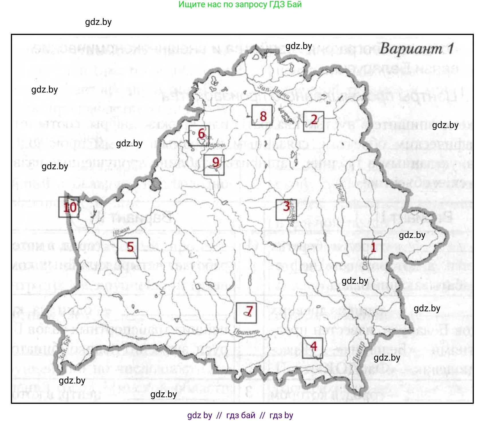 География, 9 класс тетрадь для практических и самостоятельных работ, авторы: Кольмакова Елена Генадьевна, Пикулик Валентина Владимировна, Сарычева Ольга Владимировна, издательство Аверсэв, Минск, 2020, страница 102, номер 1, Решение