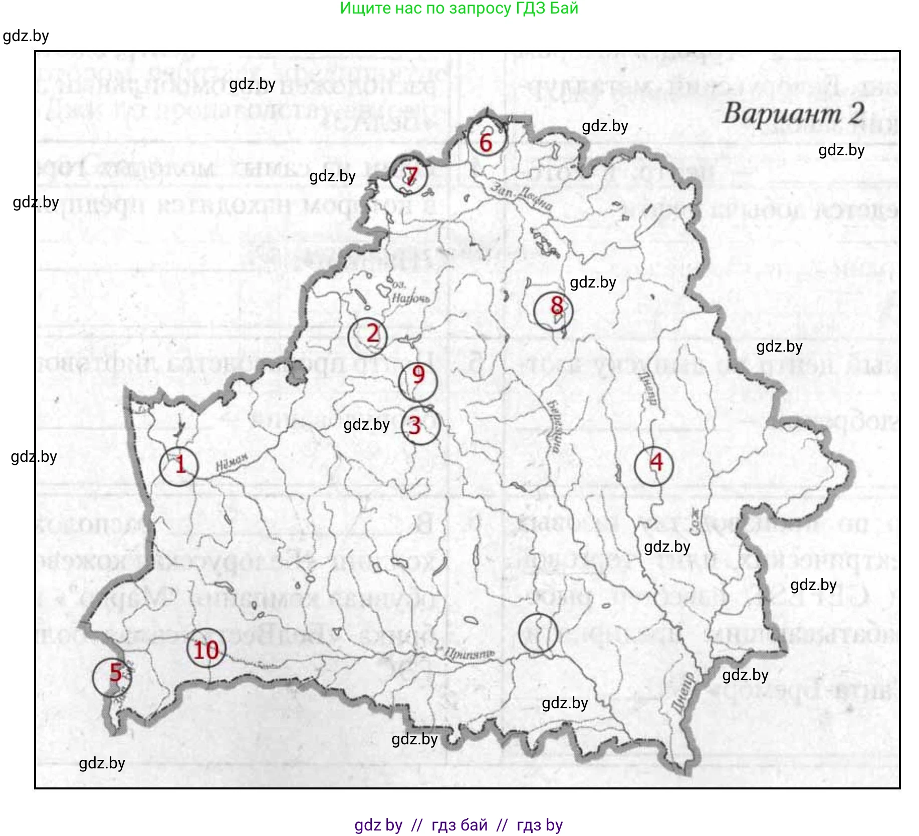 География, 9 класс тетрадь для практических и самостоятельных работ, авторы: Кольмакова Елена Генадьевна, Пикулик Валентина Владимировна, Сарычева Ольга Владимировна, издательство Аверсэв, Минск, 2020, страница 102, номер 1, Решение