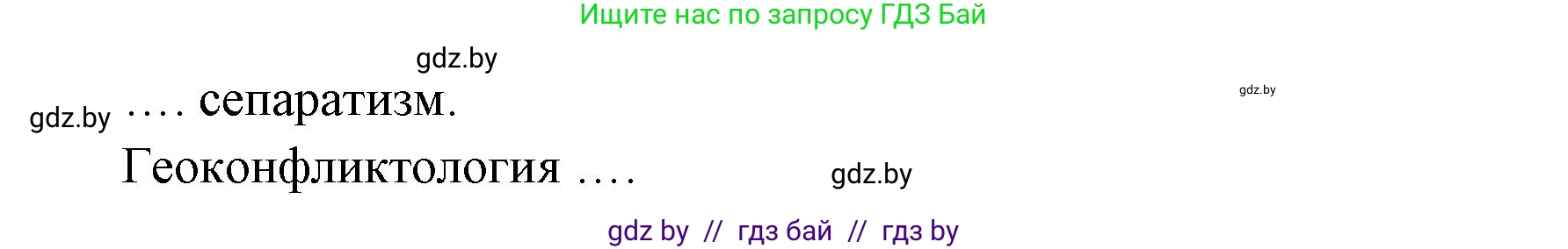 География, 10 класс рабочая тетрадь, авторы: Кольмакова Елена Генадьевна, Пикулик Валентина Владимировна, Сарычева Ольга Владимировна, издательство Аверсэв, Минск, 2020, бирюзового цвета, страница 12, номер 4, Решение