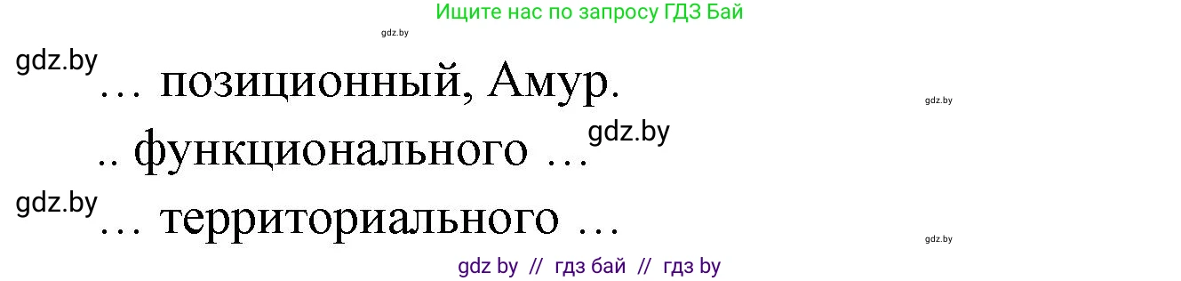 География, 10 класс рабочая тетрадь, авторы: Кольмакова Елена Генадьевна, Пикулик Валентина Владимировна, Сарычева Ольга Владимировна, издательство Аверсэв, Минск, 2020, бирюзового цвета, страница 16, номер 5, Решение (продолжение 2)