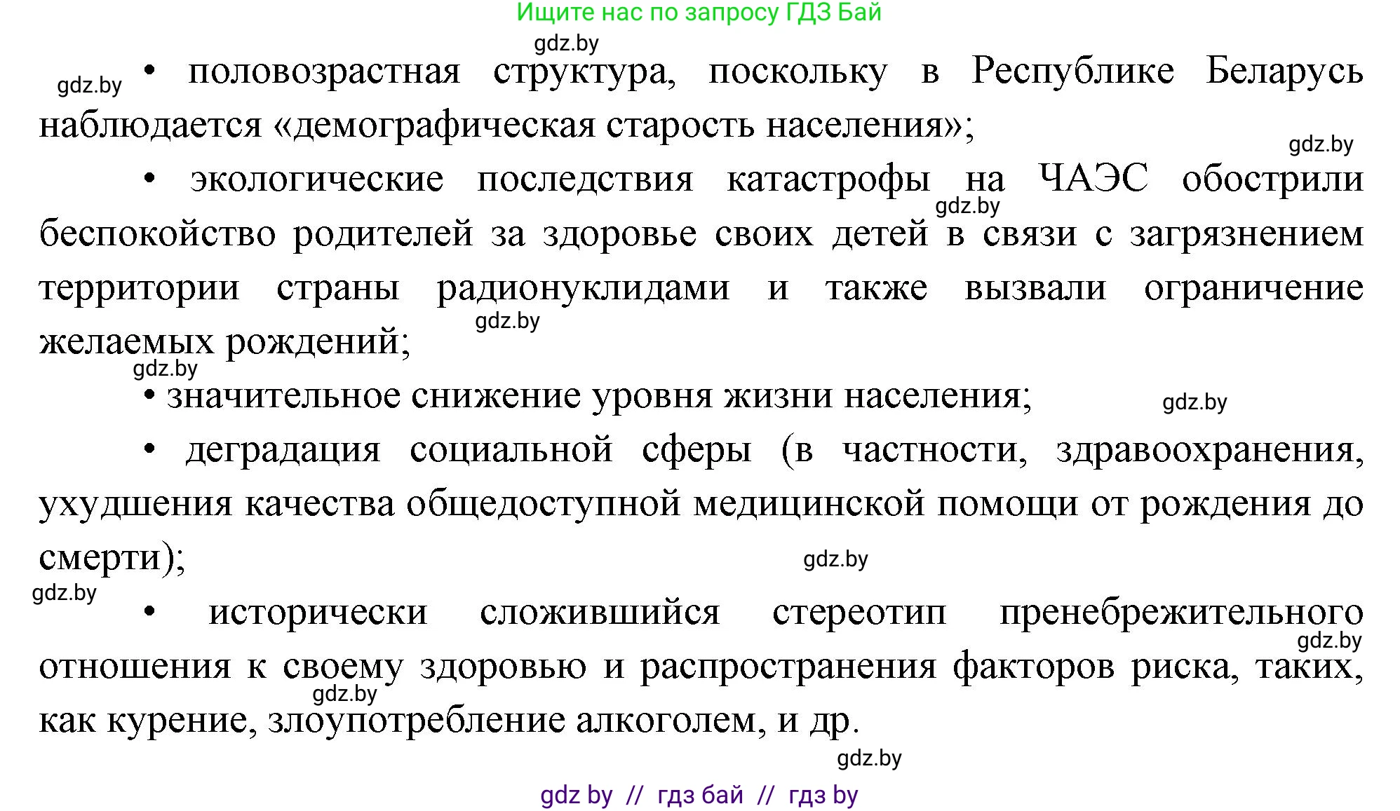 География, 10 класс рабочая тетрадь, авторы: Кольмакова Елена Генадьевна, Пикулик Валентина Владимировна, Сарычева Ольга Владимировна, издательство Аверсэв, Минск, 2020, бирюзового цвета, страница 23, Решение (продолжение 2)