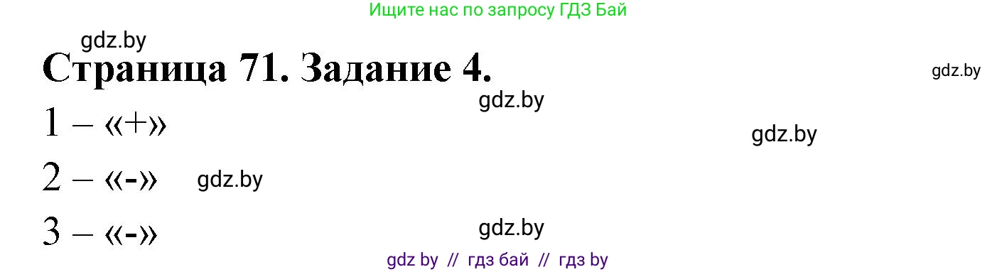 География, 10 класс рабочая тетрадь, авторы: Кольмакова Елена Генадьевна, Пикулик Валентина Владимировна, Сарычева Ольга Владимировна, издательство Аверсэв, Минск, 2020, бирюзового цвета, страница 71, номер 4, Решение