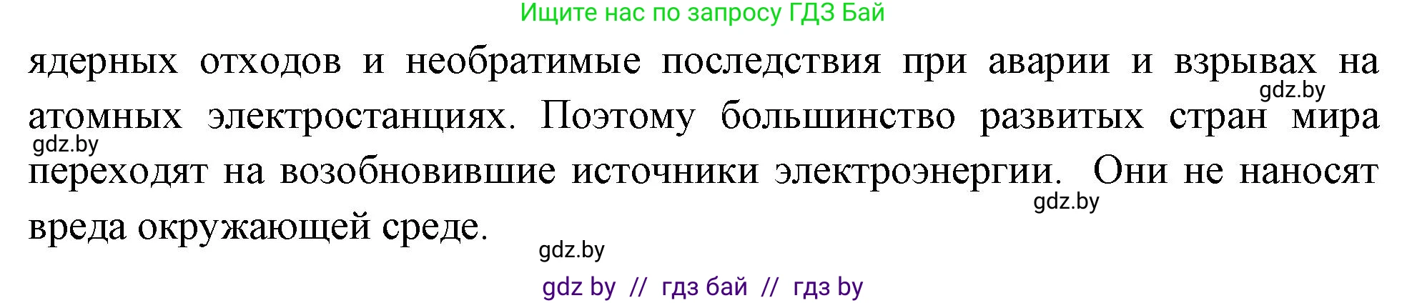География, 10 класс рабочая тетрадь, авторы: Кольмакова Елена Генадьевна, Пикулик Валентина Владимировна, Сарычева Ольга Владимировна, издательство Аверсэв, Минск, 2020, бирюзового цвета, страница 79, Решение (продолжение 2)