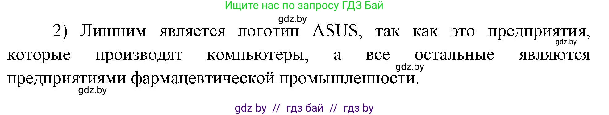 География, 10 класс рабочая тетрадь, авторы: Кольмакова Елена Генадьевна, Пикулик Валентина Владимировна, Сарычева Ольга Владимировна, издательство Аверсэв, Минск, 2020, бирюзового цвета, страница 90, Решение (продолжение 2)
