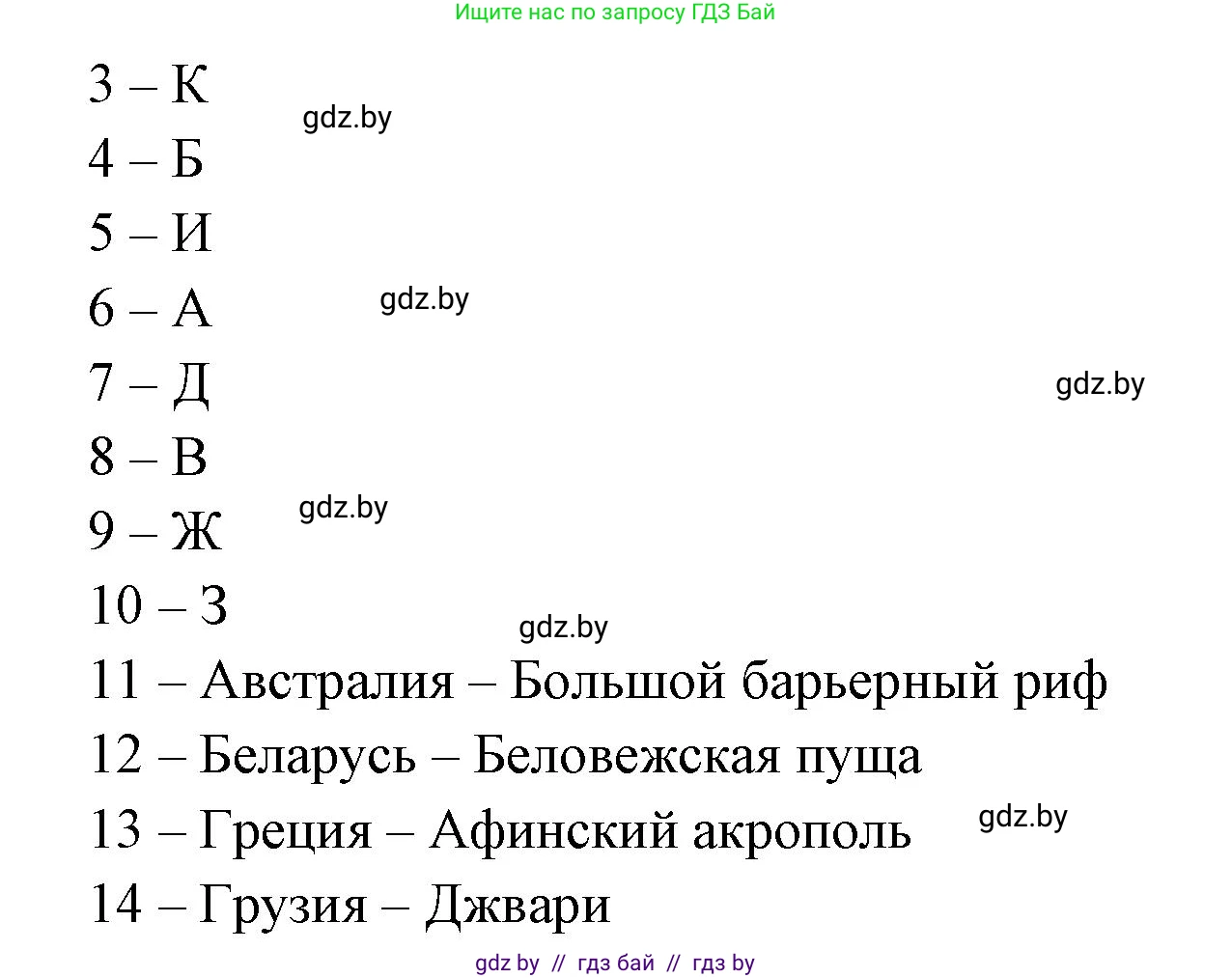 География, 10 класс рабочая тетрадь, авторы: Кольмакова Елена Генадьевна, Пикулик Валентина Владимировна, Сарычева Ольга Владимировна, издательство Аверсэв, Минск, 2020, бирюзового цвета, страница 103, номер 5, Решение (продолжение 2)