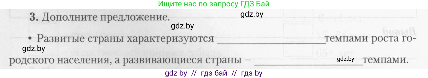 География, 10 класс тетрадь для практических и самостоятельных работ, автор: Метельский Юрий Михайлович, издательство Сэр-Вит, Минск, 2020, салатового цвета, страница 8, номер 3, Условие