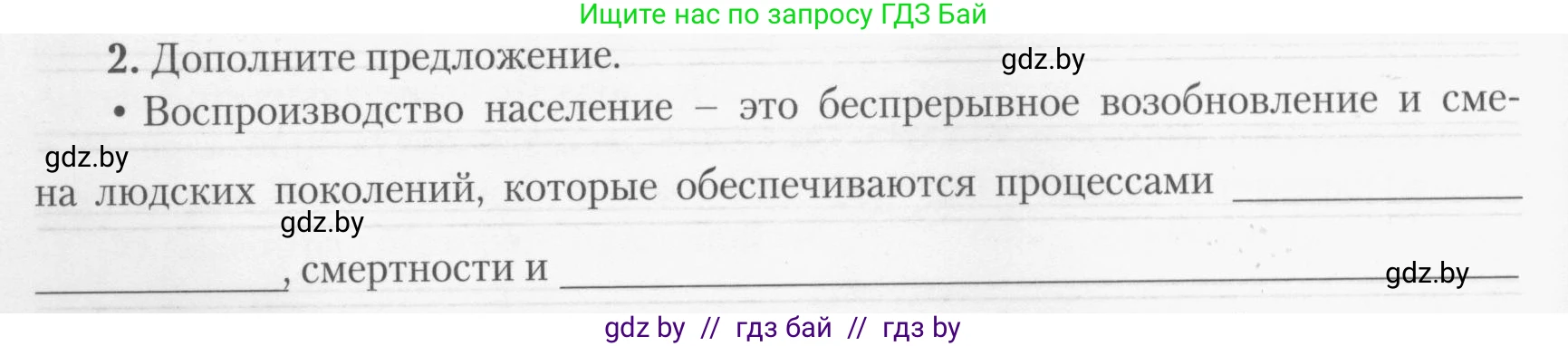 География, 10 класс тетрадь для практических и самостоятельных работ, автор: Метельский Юрий Михайлович, издательство Сэр-Вит, Минск, 2020, салатового цвета, страница 16, номер 2, Условие