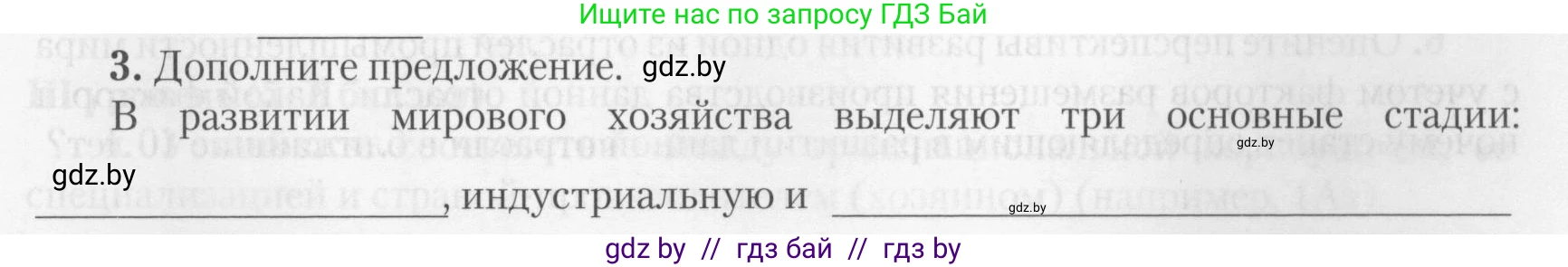 География, 10 класс тетрадь для практических и самостоятельных работ, автор: Метельский Юрий Михайлович, издательство Сэр-Вит, Минск, 2020, салатового цвета, страница 21, номер 3, Условие