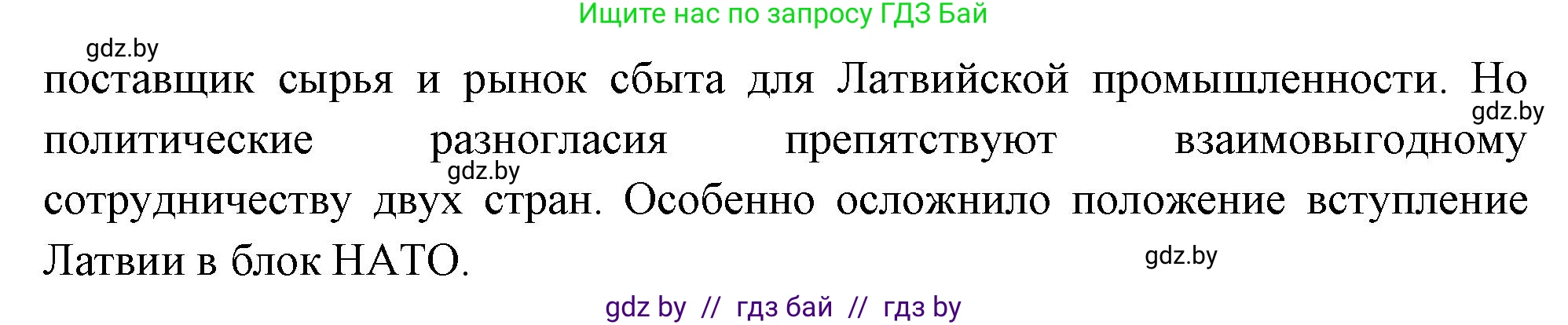География, 10 класс тетрадь для практических и самостоятельных работ, автор: Метельский Юрий Михайлович, издательство Сэр-Вит, Минск, 2020, салатового цвета, страница 20, номер 6, Решение (продолжение 2)