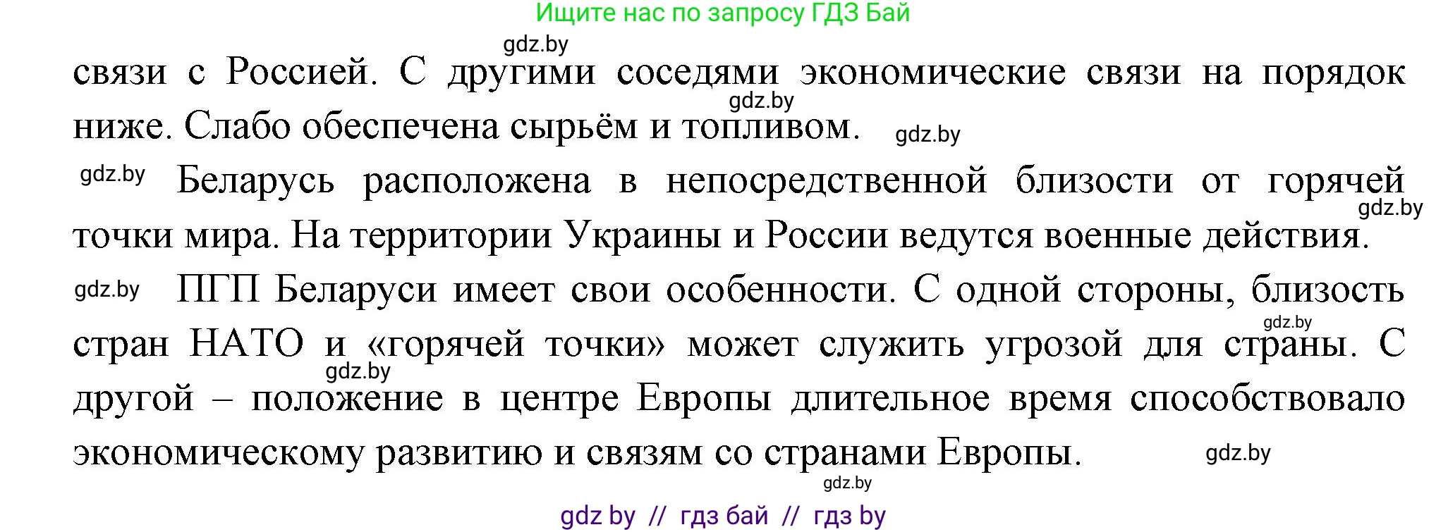 География, 10 класс тетрадь для практических и самостоятельных работ, автор: Метельский Юрий Михайлович, издательство Сэр-Вит, Минск, 2020, салатового цвета, страница 17, номер 6, Решение (продолжение 2)