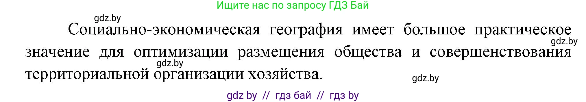 География, 10 класс Тетрадь для практических работ и индивидуальных заданий, авторы: Витченко Александр Николаевич, Антипова Екатерина Анатольевна, Станкевич Наталья Григорьевна, издательство Аверсэв, Минск, 2022, страница 4, номер 3, Решение