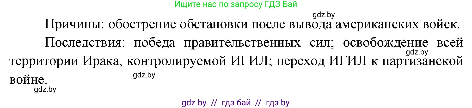 География, 10 класс Тетрадь для практических работ и индивидуальных заданий, авторы: Витченко Александр Николаевич, Антипова Екатерина Анатольевна, Станкевич Наталья Григорьевна, издательство Аверсэв, Минск, 2022, страница 8, номер 8, Решение (продолжение 2)