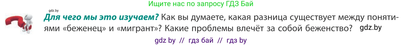 География, 10 класс Учебник, авторы: Антипова Екатерина Анатольевна, Гузова Ольга Николаевна, издательство Адукацыя i выхаванне, Минск, 2019, страница 72, Условие