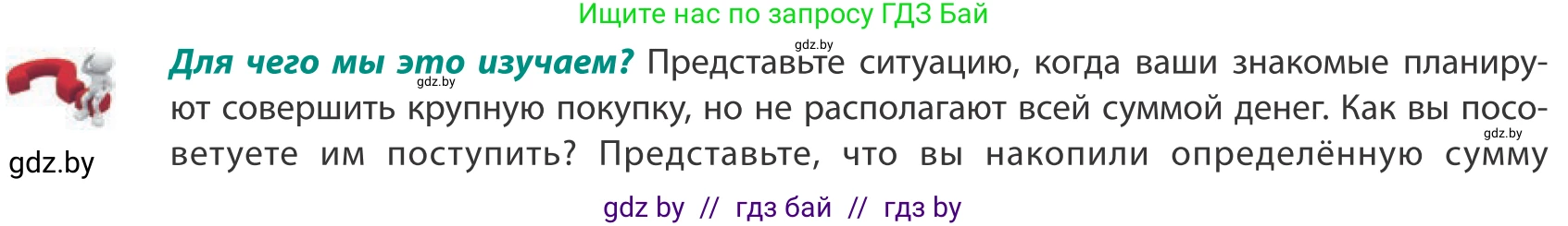 География, 10 класс Учебник, авторы: Антипова Екатерина Анатольевна, Гузова Ольга Николаевна, издательство Адукацыя i выхаванне, Минск, 2019, страница 187, Условие