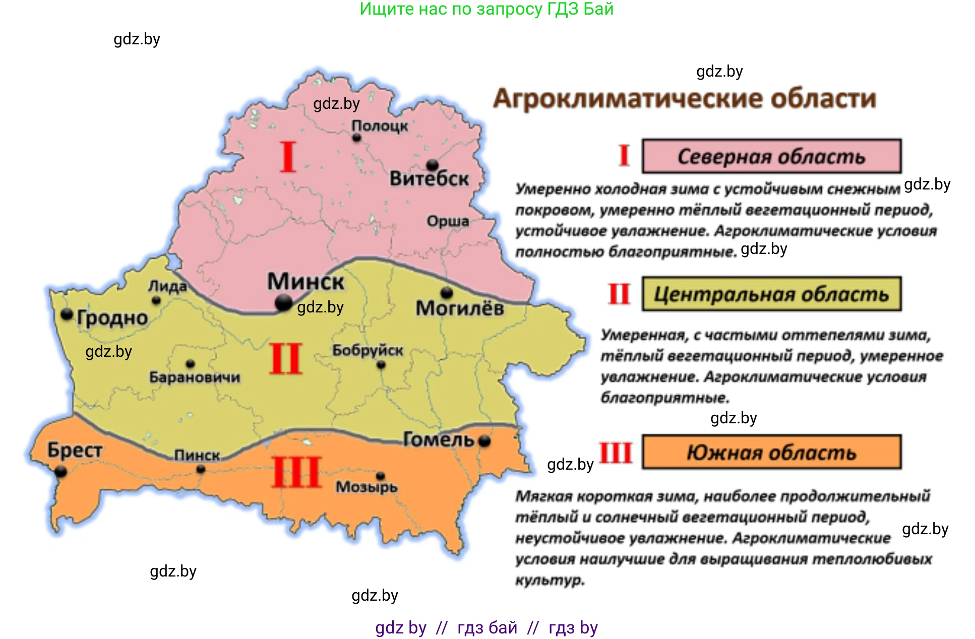 География, 11 класс тетрадь для практических и самостоятельных работ, авторы: Кольмакова Елена Генадьевна, Сарычева Ольга Владимировна, Тарасенок Елена Николаевна, издательство Аверсэв, Минск, 2021, страница 4, номер 1, Решение (продолжение 2)