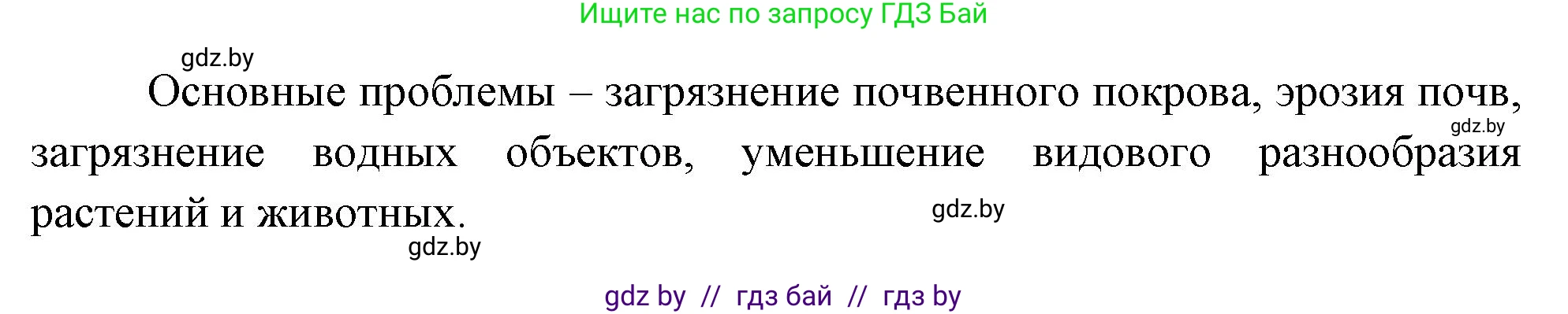 География, 11 класс тетрадь для практических и самостоятельных работ, авторы: Кольмакова Елена Генадьевна, Сарычева Ольга Владимировна, Тарасенок Елена Николаевна, издательство Аверсэв, Минск, 2021, страница 13, номер 2, Решение