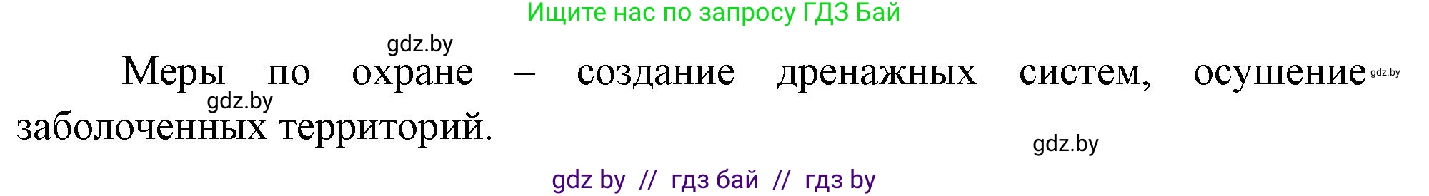 География, 11 класс тетрадь для практических и самостоятельных работ, авторы: Кольмакова Елена Генадьевна, Сарычева Ольга Владимировна, Тарасенок Елена Николаевна, издательство Аверсэв, Минск, 2021, страница 50, номер 7, Решение (продолжение 2)