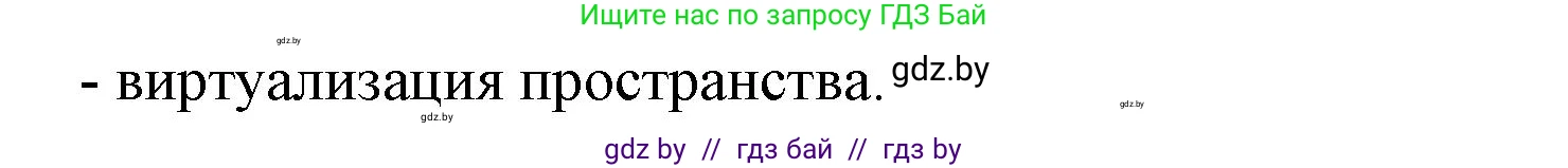 География, 11 класс тетрадь для практических и самостоятельных работ, авторы: Кольмакова Елена Генадьевна, Сарычева Ольга Владимировна, Тарасенок Елена Николаевна, издательство Аверсэв, Минск, 2021, страница 71, номер 6, Решение (продолжение 2)
