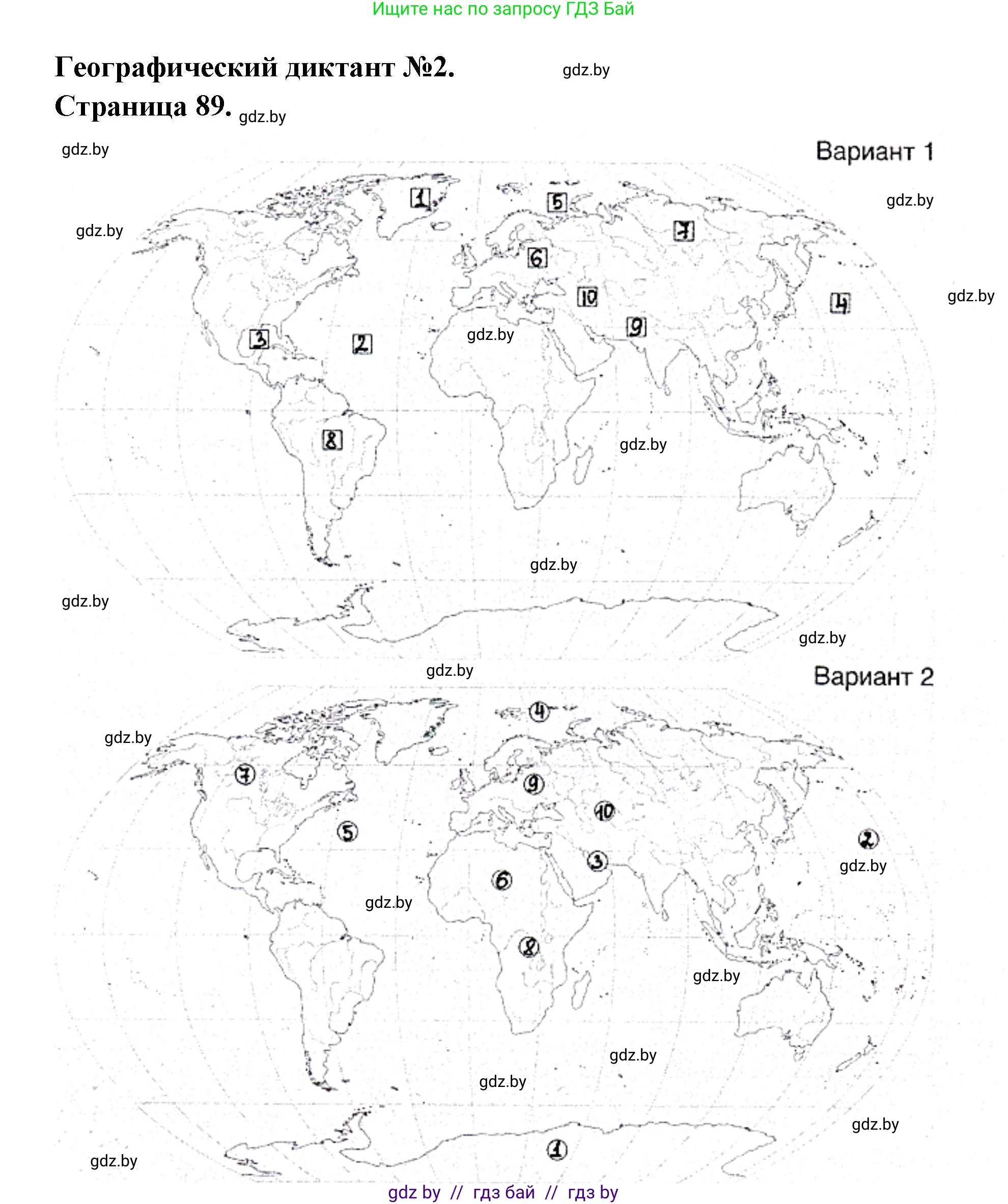 География, 11 класс тетрадь для практических и самостоятельных работ, авторы: Кольмакова Елена Генадьевна, Сарычева Ольга Владимировна, Тарасенок Елена Николаевна, издательство Аверсэв, Минск, 2021, страница 88, Решение