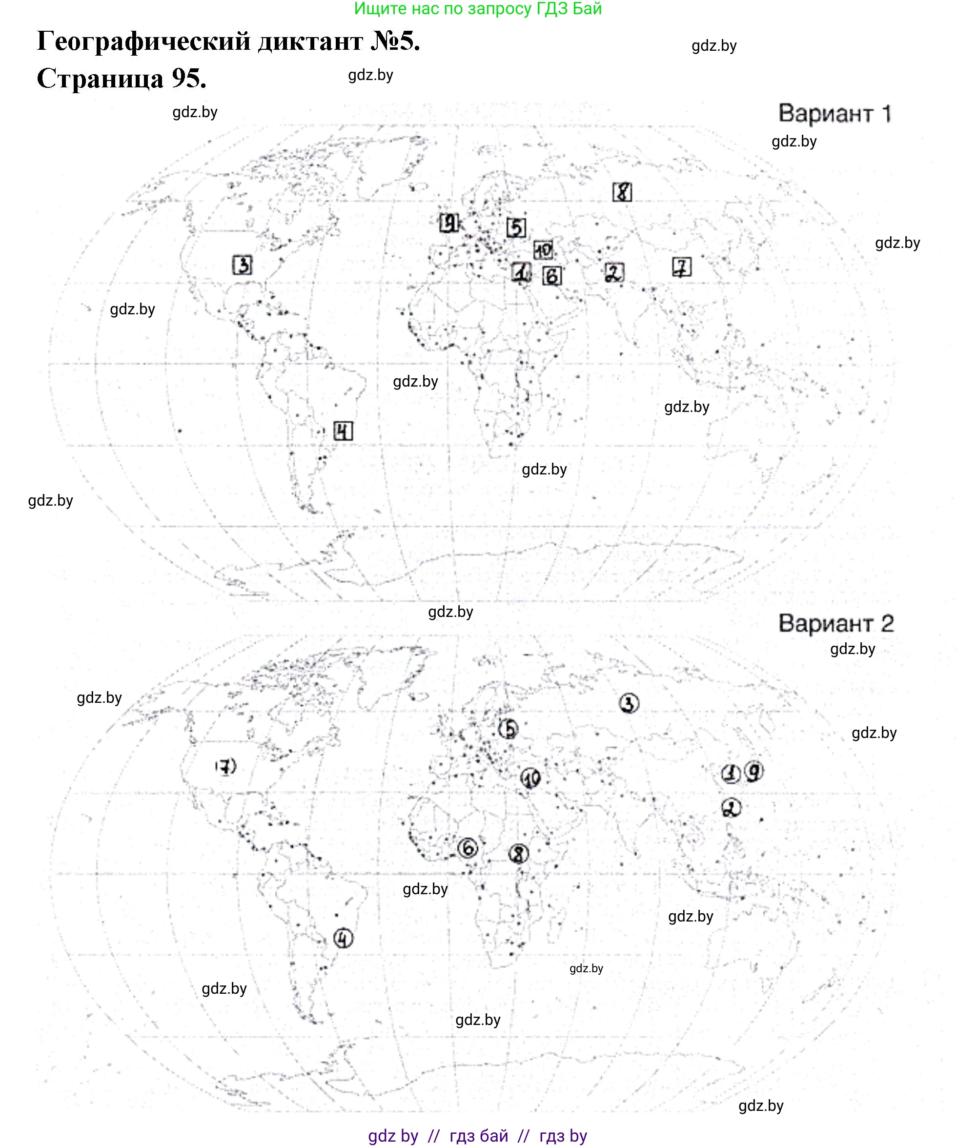 География, 11 класс тетрадь для практических и самостоятельных работ, авторы: Кольмакова Елена Генадьевна, Сарычева Ольга Владимировна, Тарасенок Елена Николаевна, издательство Аверсэв, Минск, 2021, страница 94, Решение