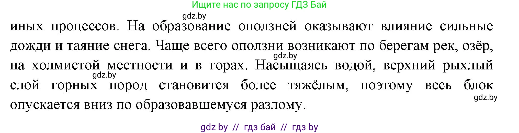 География, 11 класс рабочая тетрадь, авторы: Кольмакова Елена Генадьевна, Тарасенок Елена Николаевна, Сарычева Ольга Владимировна, издательство Аверсэв, Минск, 2022, голубого цвета, страница 11, Решение (продолжение 2)