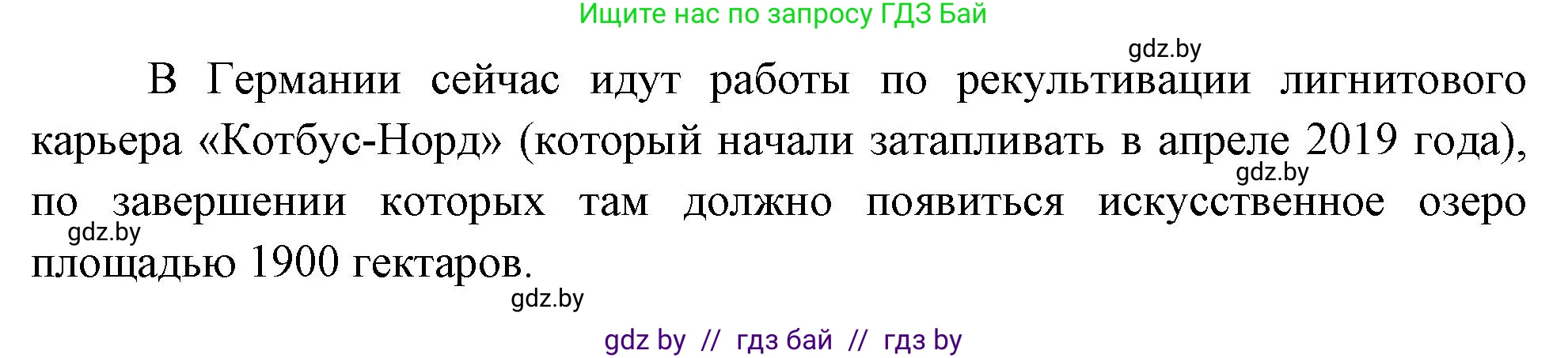 География, 11 класс рабочая тетрадь, авторы: Кольмакова Елена Генадьевна, Тарасенок Елена Николаевна, Сарычева Ольга Владимировна, издательство Аверсэв, Минск, 2022, голубого цвета, страница 18, Решение (продолжение 2)