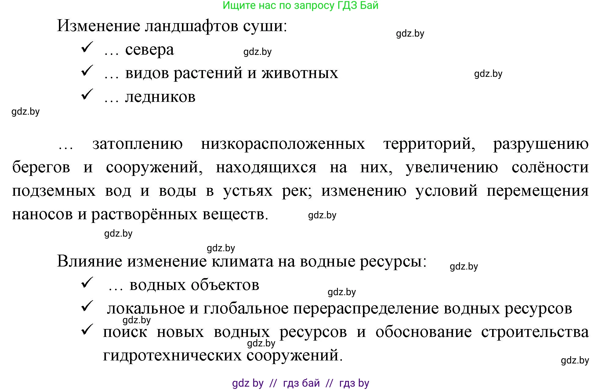 География, 11 класс рабочая тетрадь, авторы: Кольмакова Елена Генадьевна, Тарасенок Елена Николаевна, Сарычева Ольга Владимировна, издательство Аверсэв, Минск, 2022, голубого цвета, страница 32, номер 3, Решение (продолжение 2)