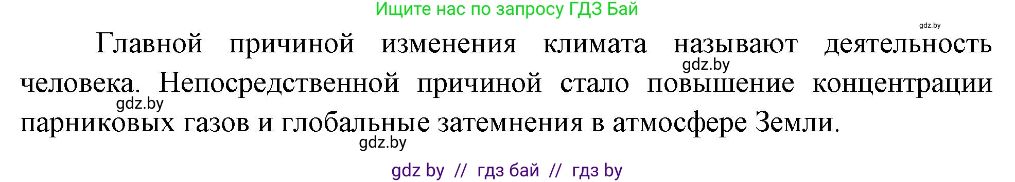 География, 11 класс рабочая тетрадь, авторы: Кольмакова Елена Генадьевна, Тарасенок Елена Николаевна, Сарычева Ольга Владимировна, издательство Аверсэв, Минск, 2022, голубого цвета, страница 33, Решение (продолжение 2)