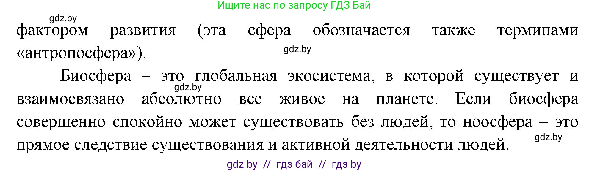 География, 11 класс рабочая тетрадь, авторы: Кольмакова Елена Генадьевна, Тарасенок Елена Николаевна, Сарычева Ольга Владимировна, издательство Аверсэв, Минск, 2022, голубого цвета, страница 50, Решение (продолжение 2)