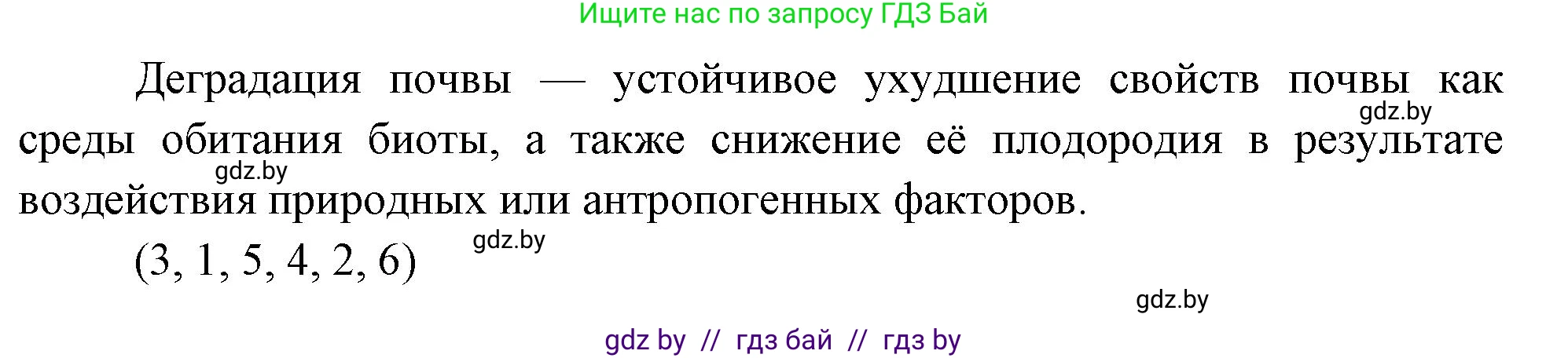 География, 11 класс рабочая тетрадь, авторы: Кольмакова Елена Генадьевна, Тарасенок Елена Николаевна, Сарычева Ольга Владимировна, издательство Аверсэв, Минск, 2022, голубого цвета, страница 52, номер 2, Решение (продолжение 2)
