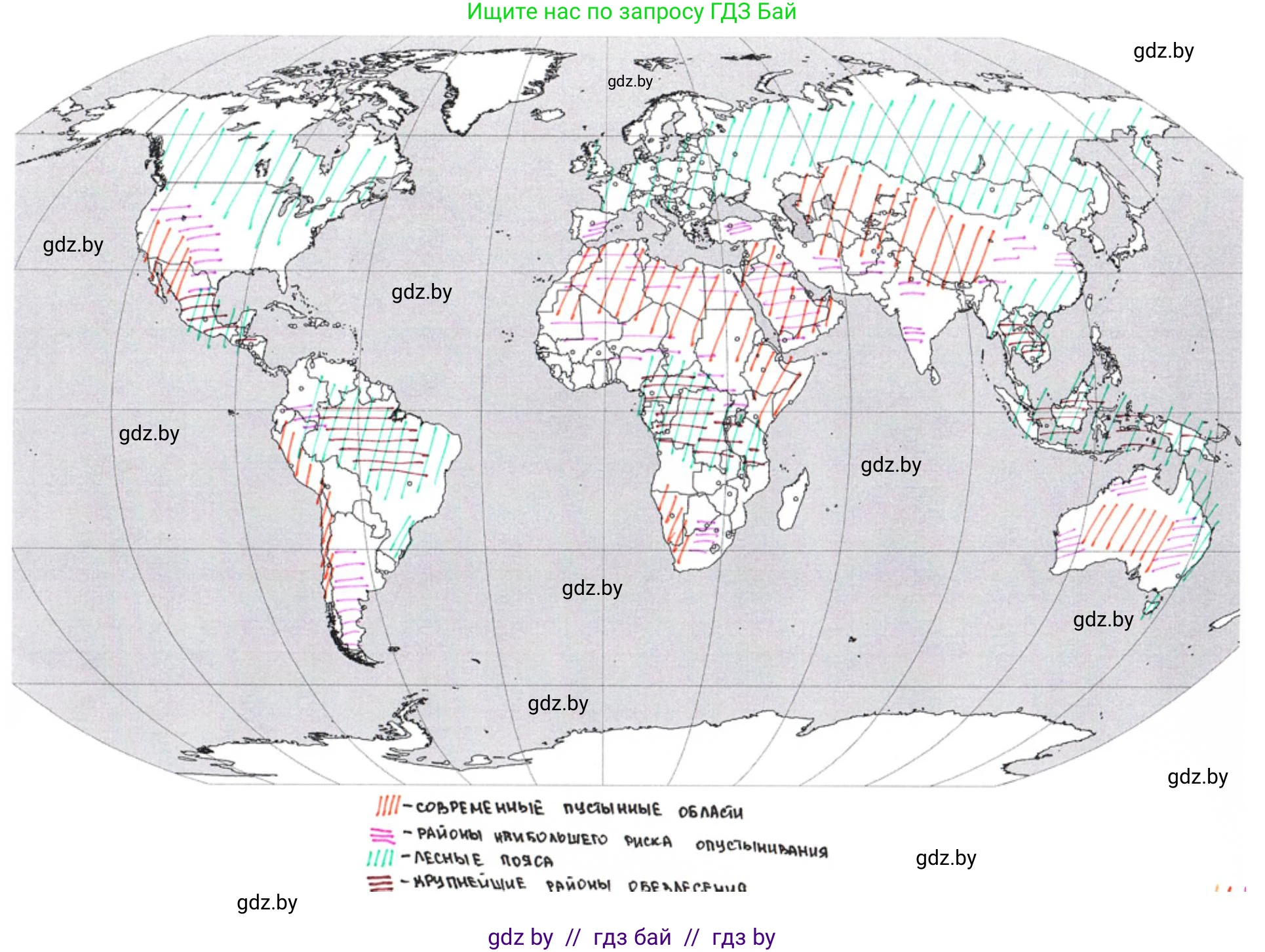География, 11 класс рабочая тетрадь, авторы: Кольмакова Елена Генадьевна, Тарасенок Елена Николаевна, Сарычева Ольга Владимировна, издательство Аверсэв, Минск, 2022, голубого цвета, страница 55, номер 3, Решение (продолжение 2)