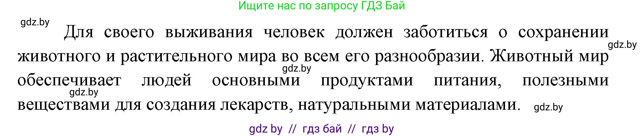 География, 11 класс рабочая тетрадь, авторы: Кольмакова Елена Генадьевна, Тарасенок Елена Николаевна, Сарычева Ольга Владимировна, издательство Аверсэв, Минск, 2022, голубого цвета, страница 59, номер 3, Решение (продолжение 2)