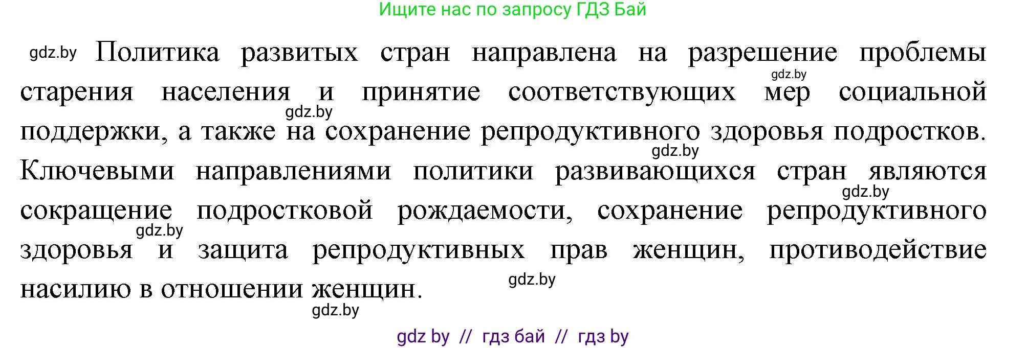География, 11 класс рабочая тетрадь, авторы: Кольмакова Елена Генадьевна, Тарасенок Елена Николаевна, Сарычева Ольга Владимировна, издательство Аверсэв, Минск, 2022, голубого цвета, страница 66, номер 4, Решение (продолжение 2)