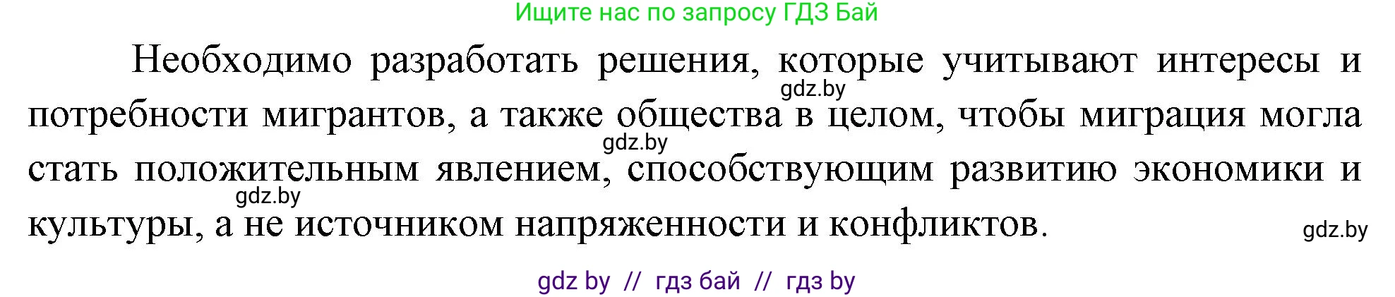 География, 11 класс рабочая тетрадь, авторы: Кольмакова Елена Генадьевна, Тарасенок Елена Николаевна, Сарычева Ольга Владимировна, издательство Аверсэв, Минск, 2022, голубого цвета, страница 72, номер 2, Решение (продолжение 2)
