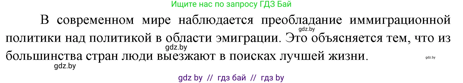 География, 11 класс рабочая тетрадь, авторы: Кольмакова Елена Генадьевна, Тарасенок Елена Николаевна, Сарычева Ольга Владимировна, издательство Аверсэв, Минск, 2022, голубого цвета, страница 73, номер 4, Решение (продолжение 2)