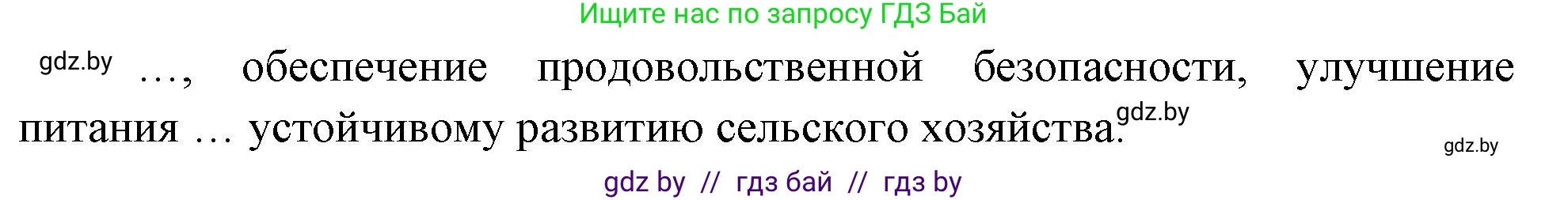 География, 11 класс рабочая тетрадь, авторы: Кольмакова Елена Генадьевна, Тарасенок Елена Николаевна, Сарычева Ольга Владимировна, издательство Аверсэв, Минск, 2022, голубого цвета, страница 81, номер 2, Решение (продолжение 2)