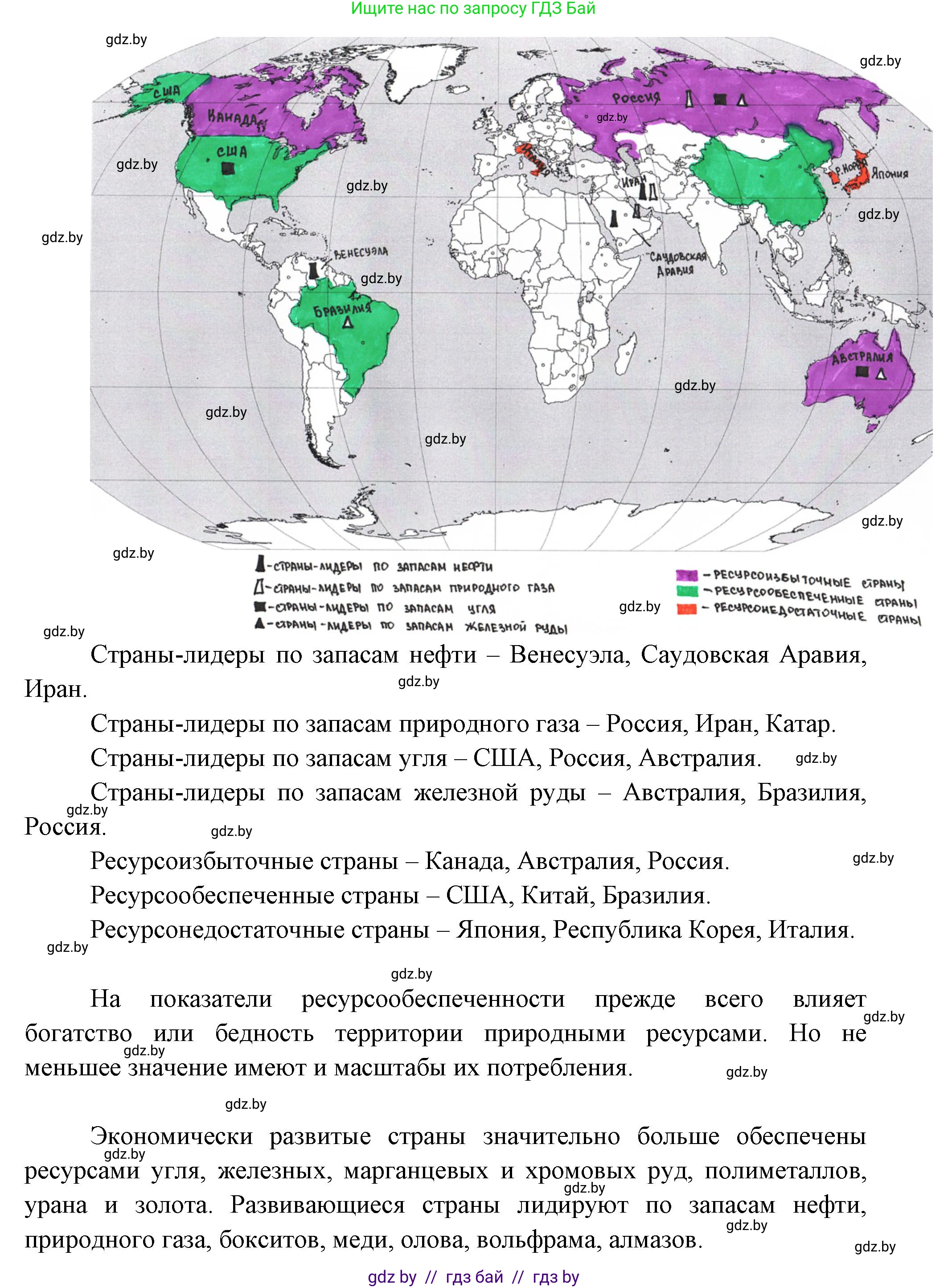 География, 11 класс рабочая тетрадь, авторы: Кольмакова Елена Генадьевна, Тарасенок Елена Николаевна, Сарычева Ольга Владимировна, издательство Аверсэв, Минск, 2022, голубого цвета, страница 86, номер 3, Решение