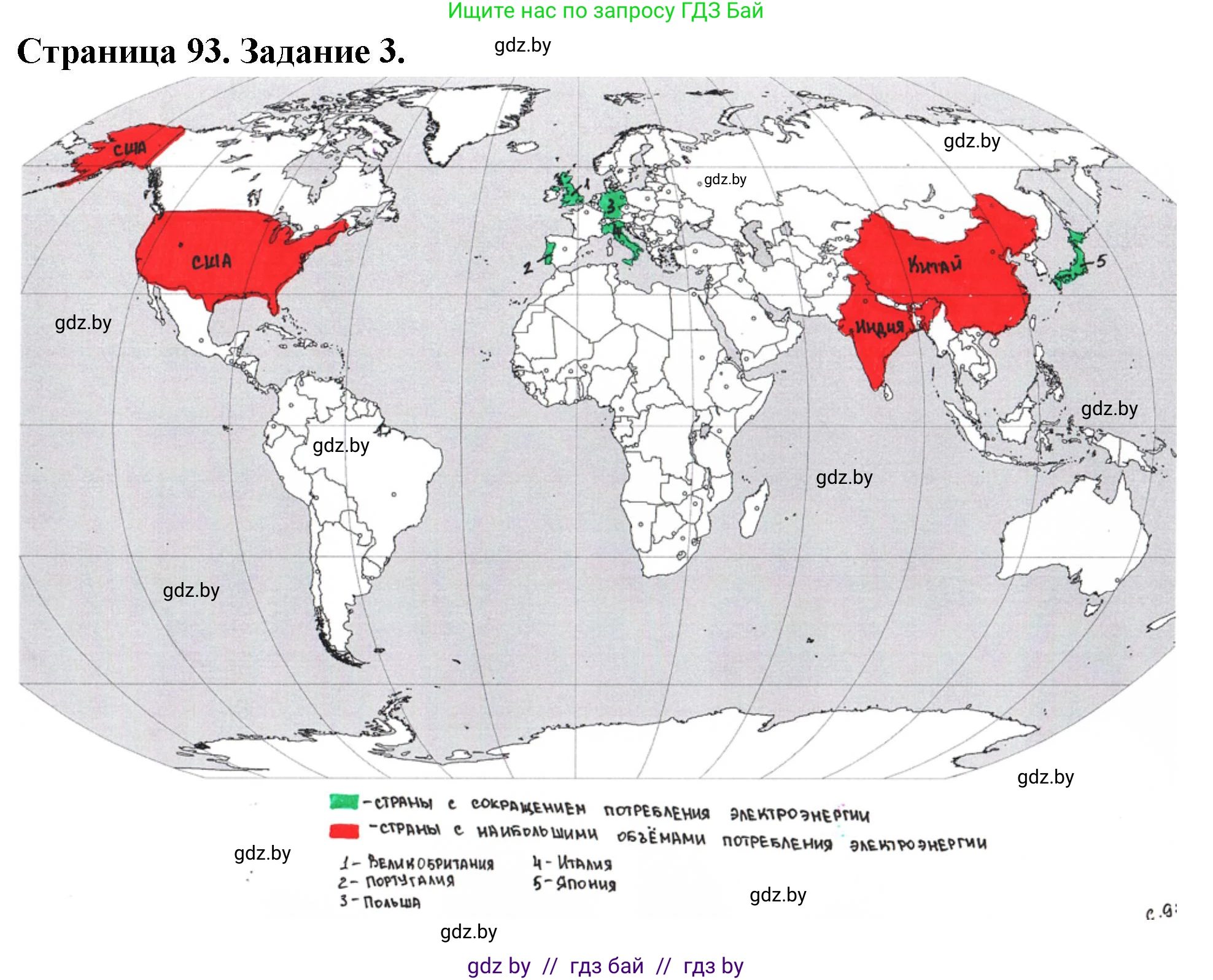 География, 11 класс рабочая тетрадь, авторы: Кольмакова Елена Генадьевна, Тарасенок Елена Николаевна, Сарычева Ольга Владимировна, издательство Аверсэв, Минск, 2022, голубого цвета, страница 93, номер 3, Решение