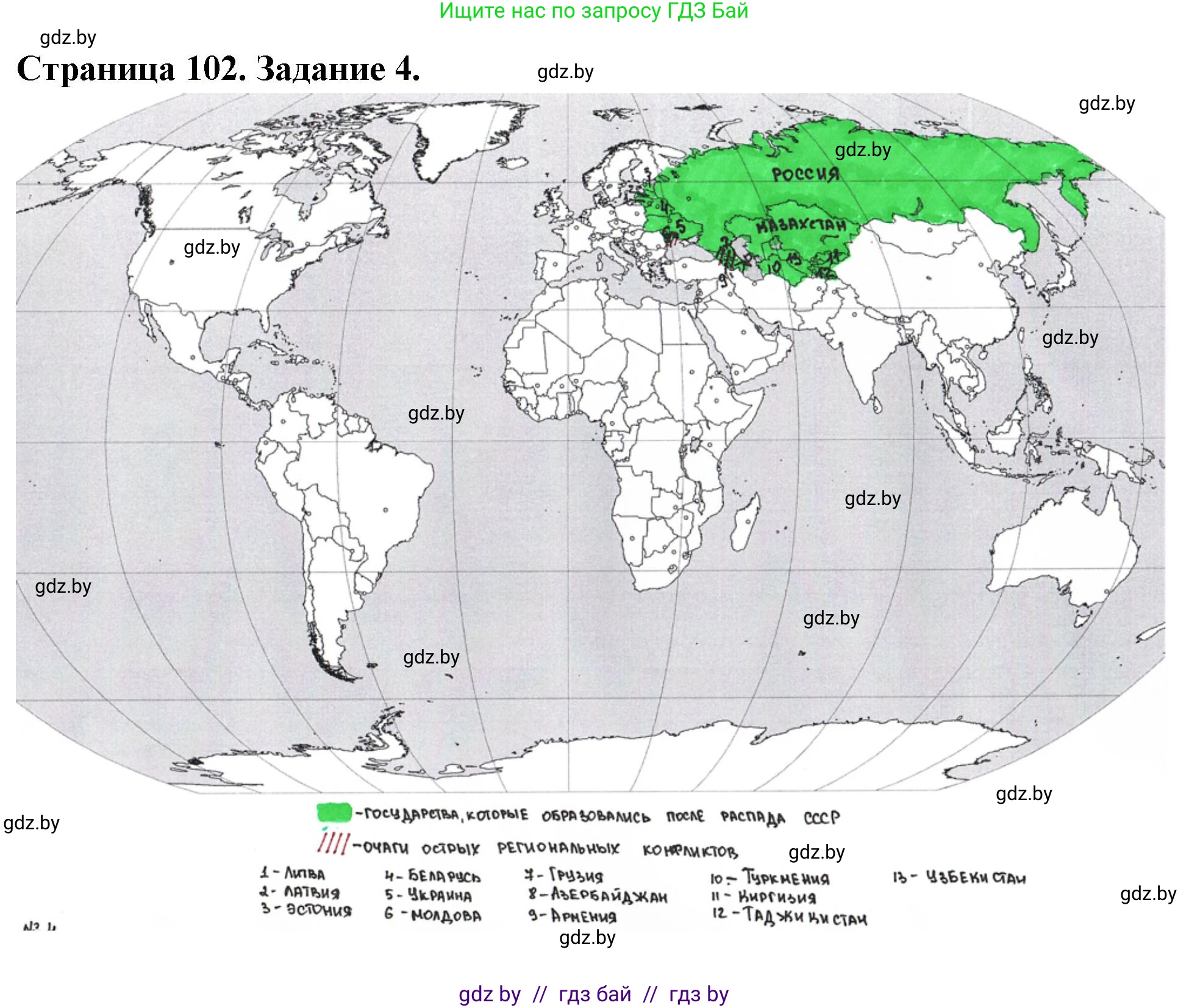 География, 11 класс рабочая тетрадь, авторы: Кольмакова Елена Генадьевна, Тарасенок Елена Николаевна, Сарычева Ольга Владимировна, издательство Аверсэв, Минск, 2022, голубого цвета, страница 102, номер 4, Решение