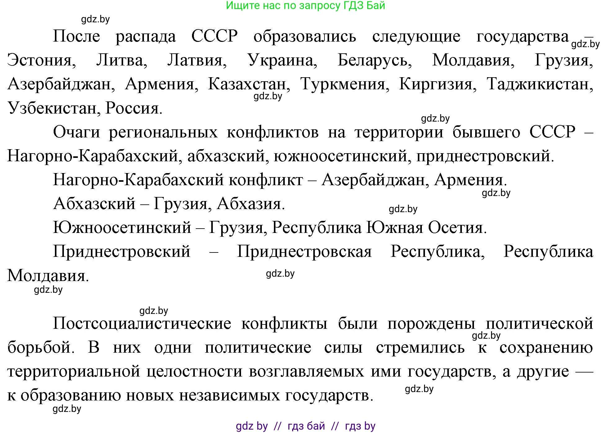 География, 11 класс рабочая тетрадь, авторы: Кольмакова Елена Генадьевна, Тарасенок Елена Николаевна, Сарычева Ольга Владимировна, издательство Аверсэв, Минск, 2022, голубого цвета, страница 102, номер 4, Решение (продолжение 2)