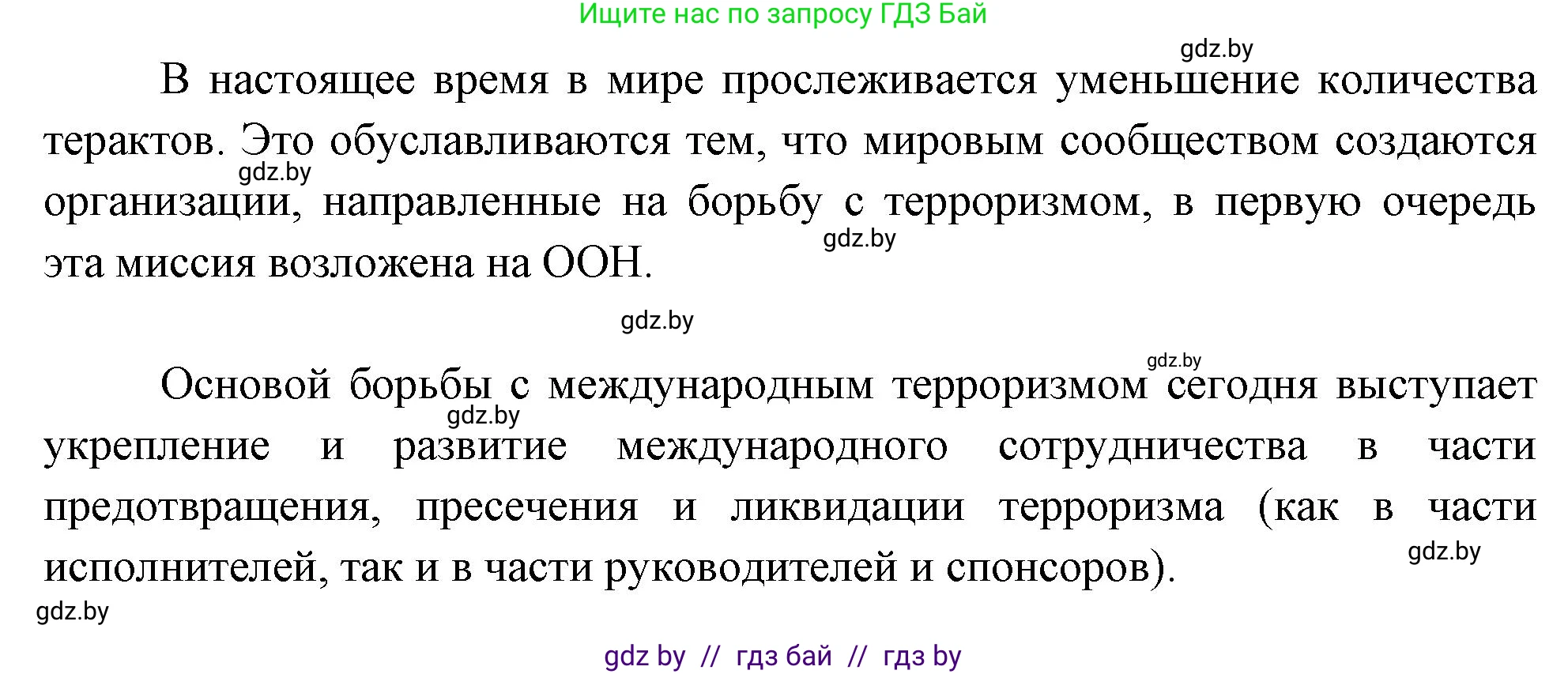 География, 11 класс рабочая тетрадь, авторы: Кольмакова Елена Генадьевна, Тарасенок Елена Николаевна, Сарычева Ольга Владимировна, издательство Аверсэв, Минск, 2022, голубого цвета, страница 106, номер 3, Решение (продолжение 2)